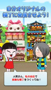 ゲゲゲの鬼太郎　妖怪横丁 screenshot 5