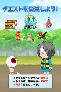 ゲゲゲの鬼太郎　妖怪横丁 screenshot 7