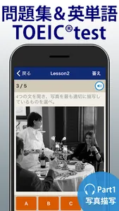 トレーニング TOEIC®test -リスニング・文法・単語 screenshot 0