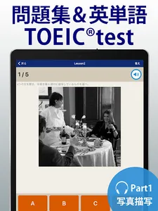 トレーニング TOEIC®test -リスニング・文法・単語 screenshot 10