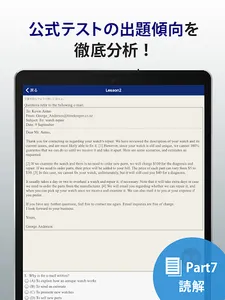 トレーニング TOEIC®test -リスニング・文法・単語 screenshot 8