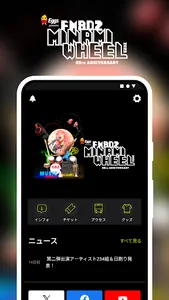 FM802 MINAMI WHEEL 2023 screenshot 0