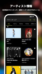 FM802 MINAMI WHEEL 2023 screenshot 1