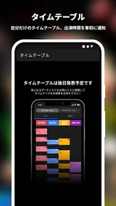 FM802 MINAMI WHEEL 2023 screenshot 2
