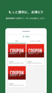 フォーエル公式アプリ screenshot 1