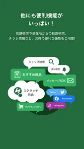 フォーエル公式アプリ screenshot 3