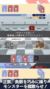 脳トレ：数直線上のカルク（計算ゲーム） screenshot 1