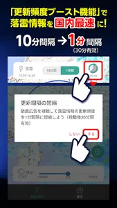 ピンポイント雷雨 – 高精度な落雷情報をリアルタイムで取得。 screenshot 3