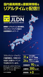 ピンポイント雷雨 – 高精度な落雷情報をリアルタイムで取得。 screenshot 4