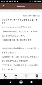 Fratello Osteria screenshot 1