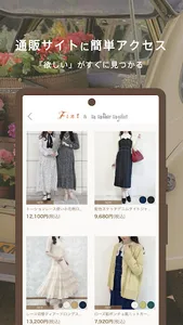 F i.n.t(フィント)公式アプリ screenshot 2