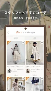 F i.n.t(フィント)公式アプリ screenshot 3