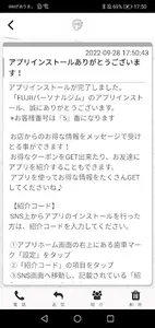 FUJIIパーソナルジム　公式アプリ screenshot 1