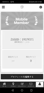 FUJIIパーソナルジム　公式アプリ screenshot 2