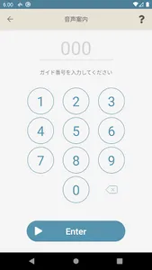 ふじさんミュージアム 展示案内アプリ screenshot 1