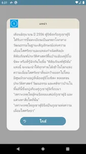 พิพิธภัณฑ์ภูเขาไฟฟูจิ screenshot 2