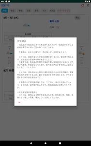 天気予報・雨雲・警報・台風・河川情報 screenshot 13