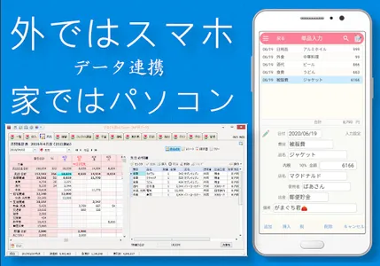 わが家の家計簿 がまぐち君v5 Android版 screenshot 0