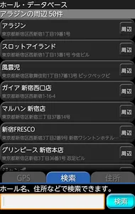 ぱち簿 パチンコ＆パチスロ収支管理 screenshot 5