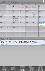 ぱち簿 パチンコ＆パチスロ収支管理 screenshot 6