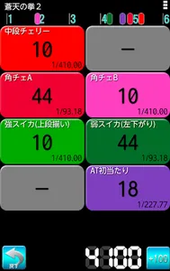 パチスロ小役カウンター カチスロ screenshot 0