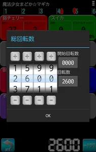 パチスロ小役カウンター カチスロ screenshot 3