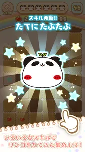 パンダのたぷたぷ くっきーくらっしゅ！ たぷっ screenshot 4
