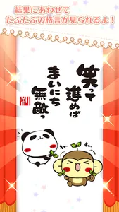 パンダのたぷたぷ くっきーくらっしゅ！ たぷっ screenshot 5