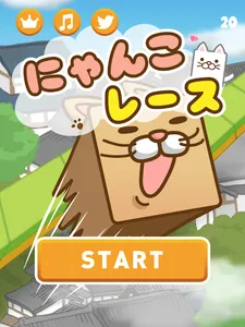 にゃんこレース screenshot 5