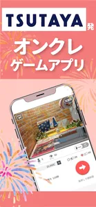 Giftole（ギフトーレ）-オンラインクレーンゲームアプリ screenshot 0