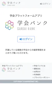 学会バンク screenshot 0