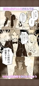 地味令嬢が婚約破棄された件 screenshot 0
