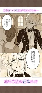 地味令嬢が婚約破棄された件 screenshot 1