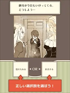 地味令嬢が婚約破棄された件 screenshot 10