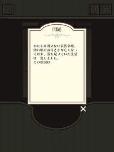 地味令嬢が婚約破棄された件 screenshot 12