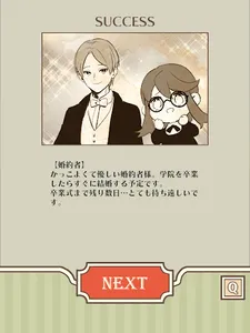 地味令嬢が婚約破棄された件 screenshot 22