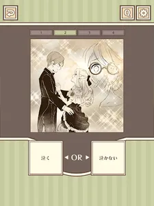 地味令嬢が婚約破棄された件 screenshot 23