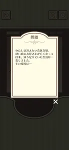 地味令嬢が婚約破棄された件 screenshot 4