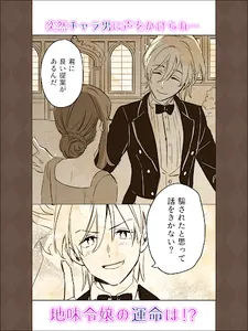 地味令嬢が婚約破棄された件 screenshot 9