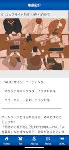 株式会社Creation screenshot 1