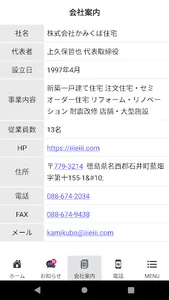 KAMIKUBO screenshot 2