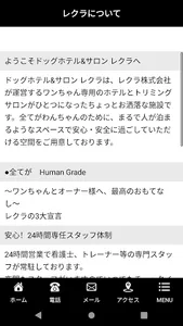 ドッグホテル&サロン レクラ screenshot 2