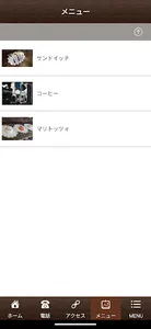珈琲房 豆や screenshot 1