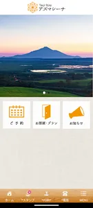 Toji Stay アズマシーナ screenshot 0