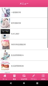 ささゆりヘルスクリニック screenshot 1