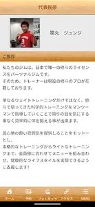修斗パーソナルジム　西麻布店公式アプリ screenshot 1