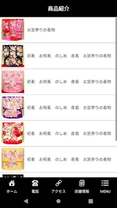そなみ呉服店 screenshot 1