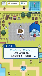 つりライフ ～ゆるゆる釣りRPG～ screenshot 1