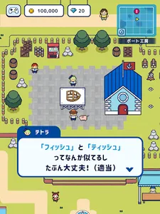 つりライフ ～ゆるゆる釣りRPG～ screenshot 5