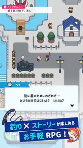 つりライフ＋（ぷらす） ～ゆるゆる釣りRPG～ screenshot 1
